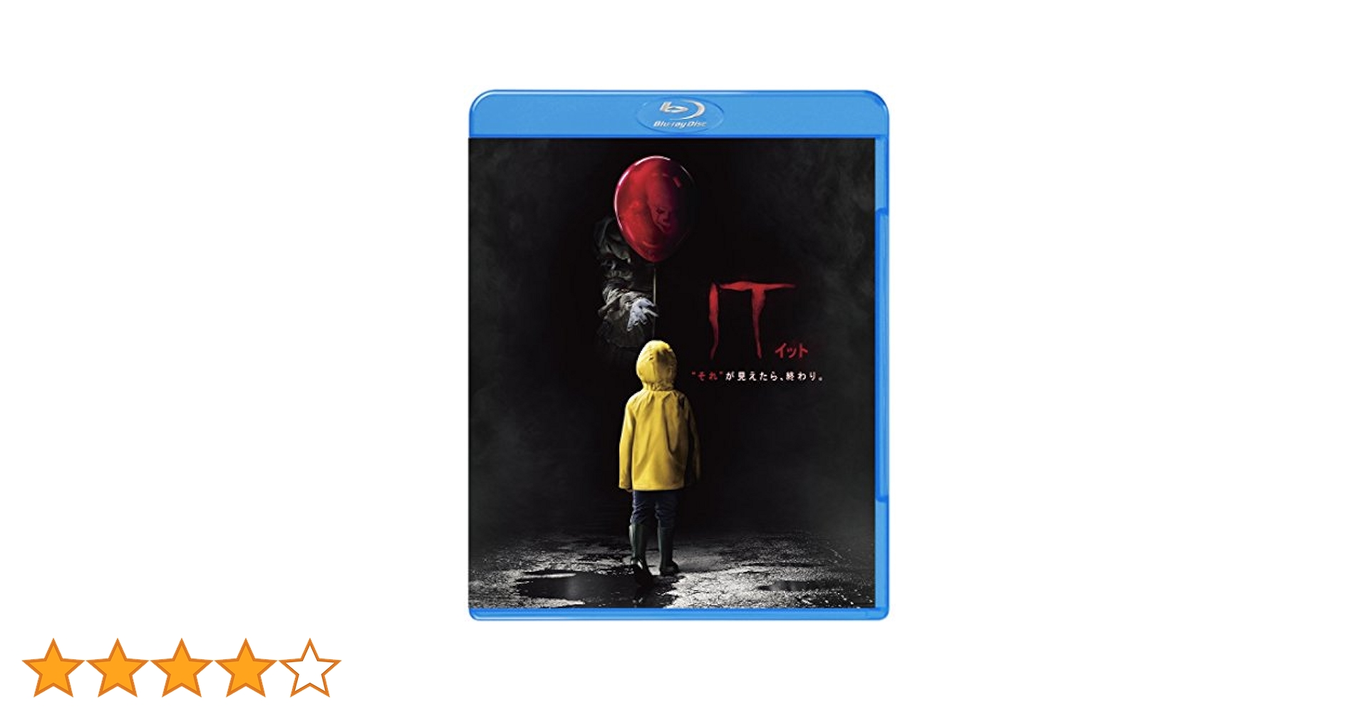 IT/イット\"それ\"が見えたら,終わり。 4K ULTRA HD スチールブック Amazon.co.jp: IT/イット THE END “それ